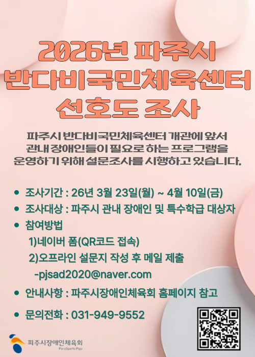 반다비 홍보지(qr코드).png