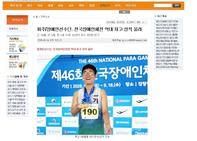 파주저널.JPG